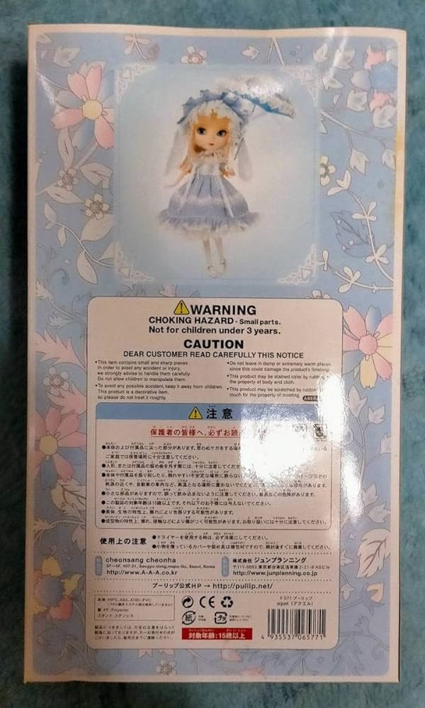 プーリップアクエル新品箱入り水色ロリータ プーリップアクエル新品箱入り水色ロリータ